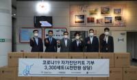 한국표준협회, 코로나 취약계층 진단키트 지원