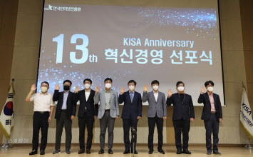 20일 KISA 나주 본원에서 개최된 ‘창립 13주년 기념식 행사 및 혁신경영 선포식’에서 임직원들이 기념촬영을 하고 있다. 사진=KISA 제공