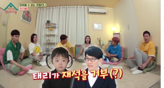 사진=KBS 옥탑방의 문제아들