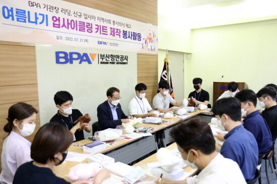 BPA 신입사원들이 취약계층 아동들에게 전달할 여름나기 키트를 준비하는 모습. 사진=BPA 제공