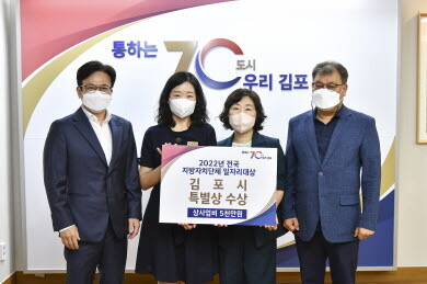 김포시는 지난 21일 정부세종컨벤션센터에서 열린 ‘2022년 전국 지방자치단체 일자리대상’에서 ‘특별상’을 수상했다. 사진=김포시 제공