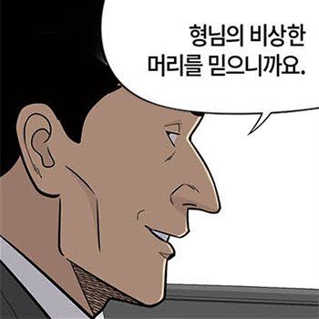 롱리브더킹 시즌5-38화