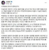“김건희 성상납 의심”…‘나꼼수’ 김용민 검찰에 불구속 송치