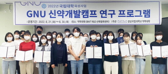 ‘2022 GNU 신약개발캠프’ 기념촬영 모습. 사진=경상국립대 제공