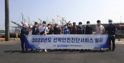 한국해양교통안전공단 인천지사는 지난 19일 인천 영흥도 일원의 낚시어선 14척에 대한 안전진단 서비스를 실시했다. 사진=KOMSA 제공