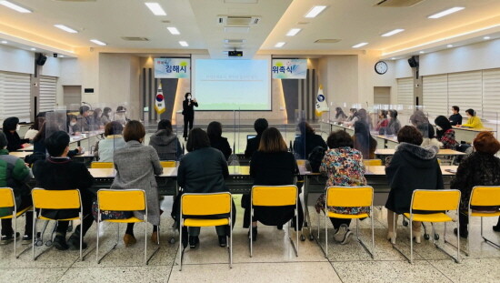 시민참여단 교육 모습. 사진=김해시 제공