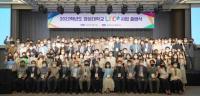 경성대, 3단계 산학연협력 선도대학 육성사업 사업 출범식 및 교직원 워크숍