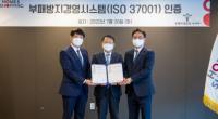 한국표준협회, 홈앤쇼핑에 부패방지경영시스템 인증 수여