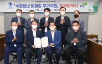 수원시·LH, 주거지 마련에 어려움 겪는 수원청년에게 ‘청년주택’ 우선 공급
