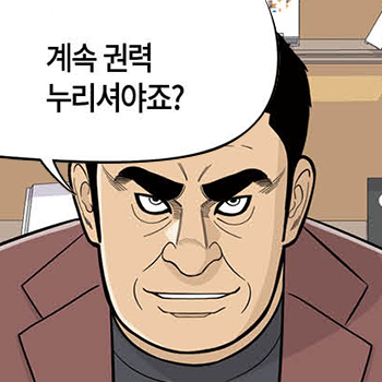 롱리브더킹 시즌5-39화