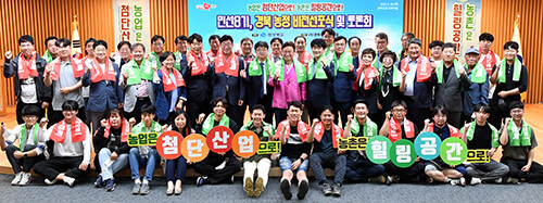 사진은 지난 6월 열린 민선8기 경북도 농정비전 선포식 . 사진=경북도 제공