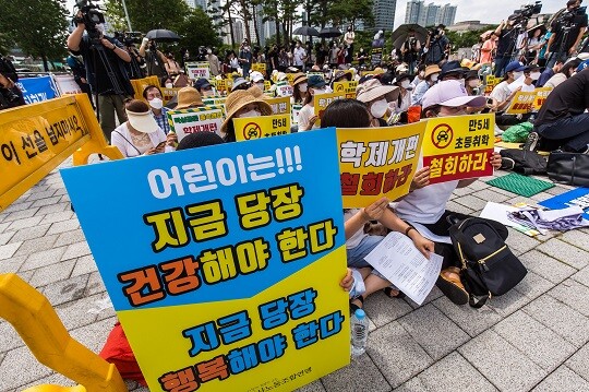 1일 서울 용산구 대통령실 앞에서 열린 만 5세 초등학교 조기입학 학제개편안 반대 집회. 사진=최준필 기자