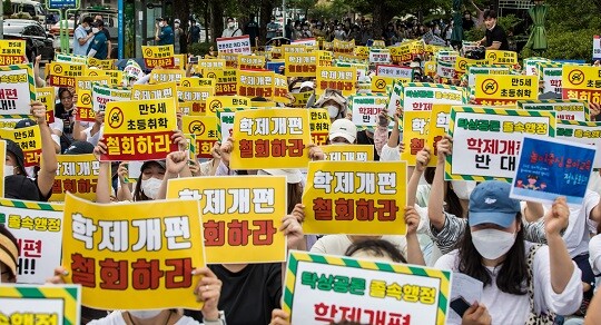 1일 서울 용산구 대통령실 앞에서 열린 만 5세 초등학교 조기입학 학제개편안 반대 집회. 사진=최준필 기자