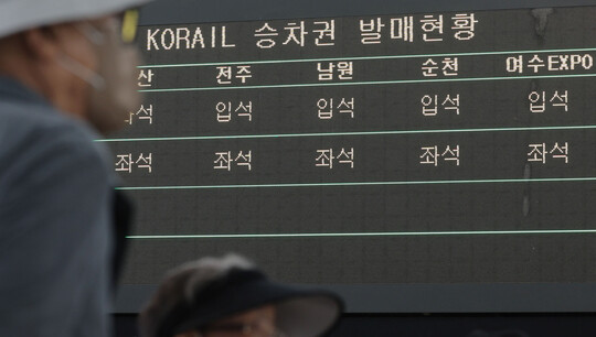 서울역 매표소 전광판. 사진=연합뉴스