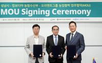 성남시-캄보디아-오리엔트 그룹, 농업 협력 ‘협약’