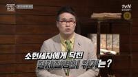 '벌거벗은 한국사' 청나라 인질로 끌려갔던 소현세자, 볼모살이의 참상