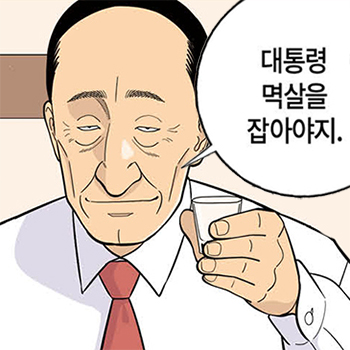 롱리브더킹 시즌5-40화