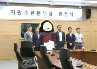 한국남동발전, 인기캐릭터 펭수와 함께 자원순환 알리기 나서