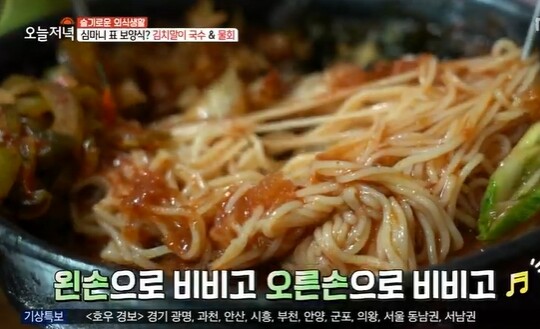 사진=MBC 생방송 오늘저녁