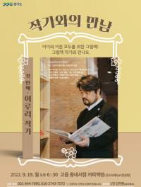 양주시, ‘마을이 함께 만들어가는 우리동네 골목길 문화사랑방’ 추진