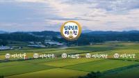 이천시 산하 출연단체 ‘보은 인사’, 우려가 현실로