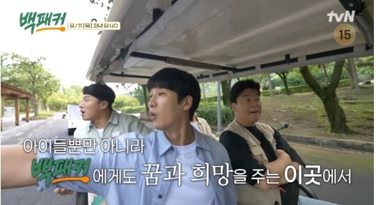 사진=tvN 백패커