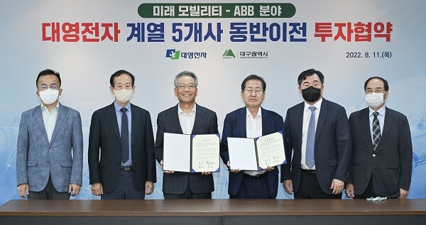 11일 오후 2시께 대구시청 산격청사에서 대영전자 계열 5개사가 대구로 동반이전을 하는 투자협약을 체결하고 있다. 사진=대구시 제공