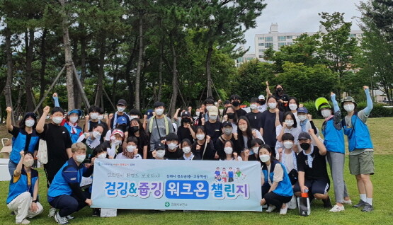 ‘걷깅 &amp; 줍깅’ 청소년 워크온 챌린지 실시 장면. 사진=김해시 제공