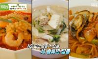 ‘생방송 투데이’ 빅데이터 랭킹 맛집, 인천 차이나타운 짬뽕