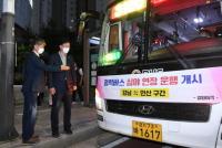 안산시, 16일부터 3100번 광역버스 새벽 2시까지 연장 운행