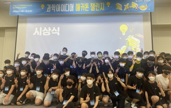 대회 참가자들의 기념촬영 모습. 사진=국립부산과학관 제공