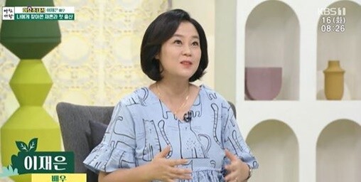 사진= KBS1 '아침마당' 캡처