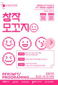 경콘진, ‘창작모꼬지 2기’ 교육생 모집