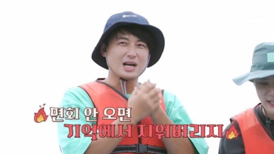 사진-채널A '신랑수업'