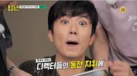 '홍김동전' 동전을 지배하는 차태현, 멤버들 능숙하게 조련