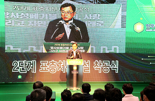 26일 주낙영 시장이 표층처분(2단계) 착공 기념행사에서 격려사를 하고 있다. 사진=경주시 제공