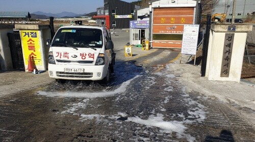 가축방역 이미지. 사진=김해시 제공