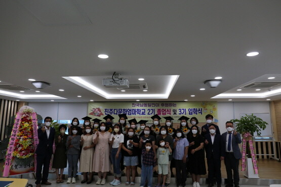 27일 진주시 지역혁신청년센터에서 진주다문화엄마학교 제2기 졸업식과 제3기 입학식을 진행했다. 사진=한국남동발전 제공