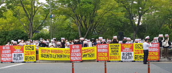 ‘새연산매매단지’ 입주자들의 시위 모습. 사진=하용성 기자