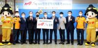 제9대 인천시의회 나눔 실천 앞장 