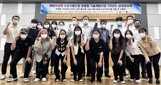 경상국립대학교 수산식품산업화 기술지원센터(RCIDS)는 해양수산부 및 해양수산과학기술진흥원이 지원하는 수산식품 현장맞춤형 기술개발사업의 성과공유회 및 개발제품 전시회를 8월 29일에 창원대학교에서 개최했다. 사진=경상국립대 제공