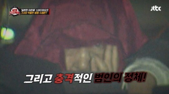 사진=JTBC 세계 다크투어