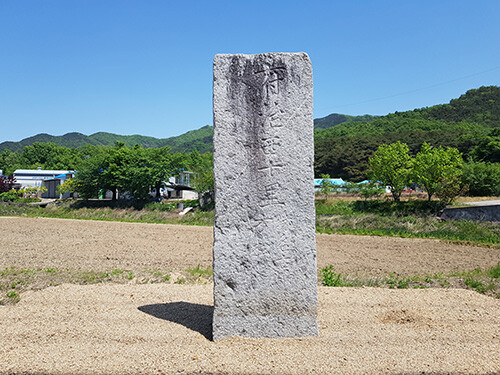 이정표석 전면. 사진=경북도 제공