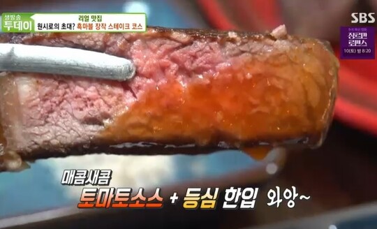 사진=SBS 리얼맛집