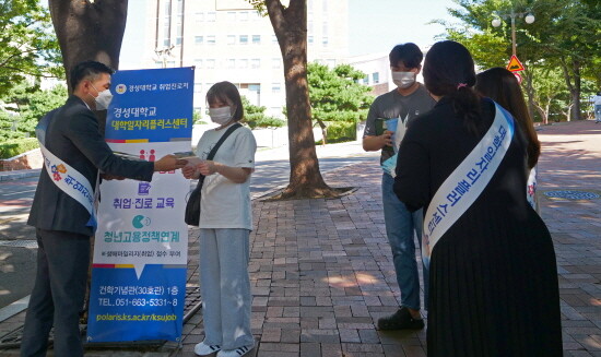 찾아가는 정문 홍보 현장 모습. 사진=경성대 제공