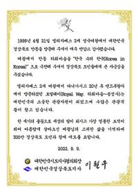 이철우 경북지사, 영국 엘리자베스 여왕 추모…300만 경북 도민과 함께 애도