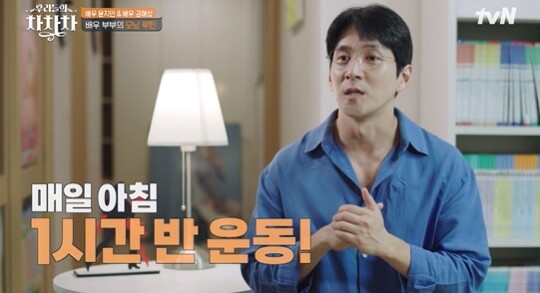사진=tvN 우리들의 차차차