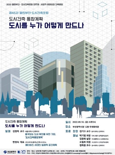 행사 포스터. 사진=부산시 제공