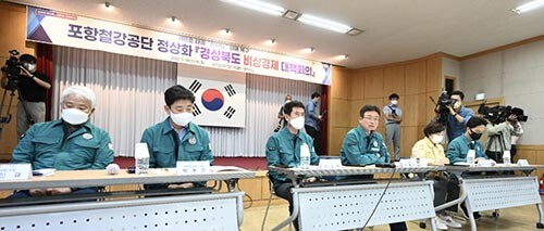 '포항철강공단 정상화 비상경제대책회의'가 14일 포항 철강산업단지관리공단 회의실에서 이철우 경북지사(사진 왼쪽 네번째) 주재로 열리고 있다. 사진=경북도 제공