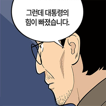 롱리브더킹 시즌5-46화